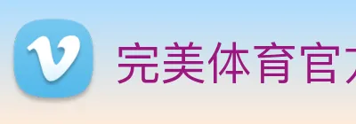 完美体育官方网站 Logo